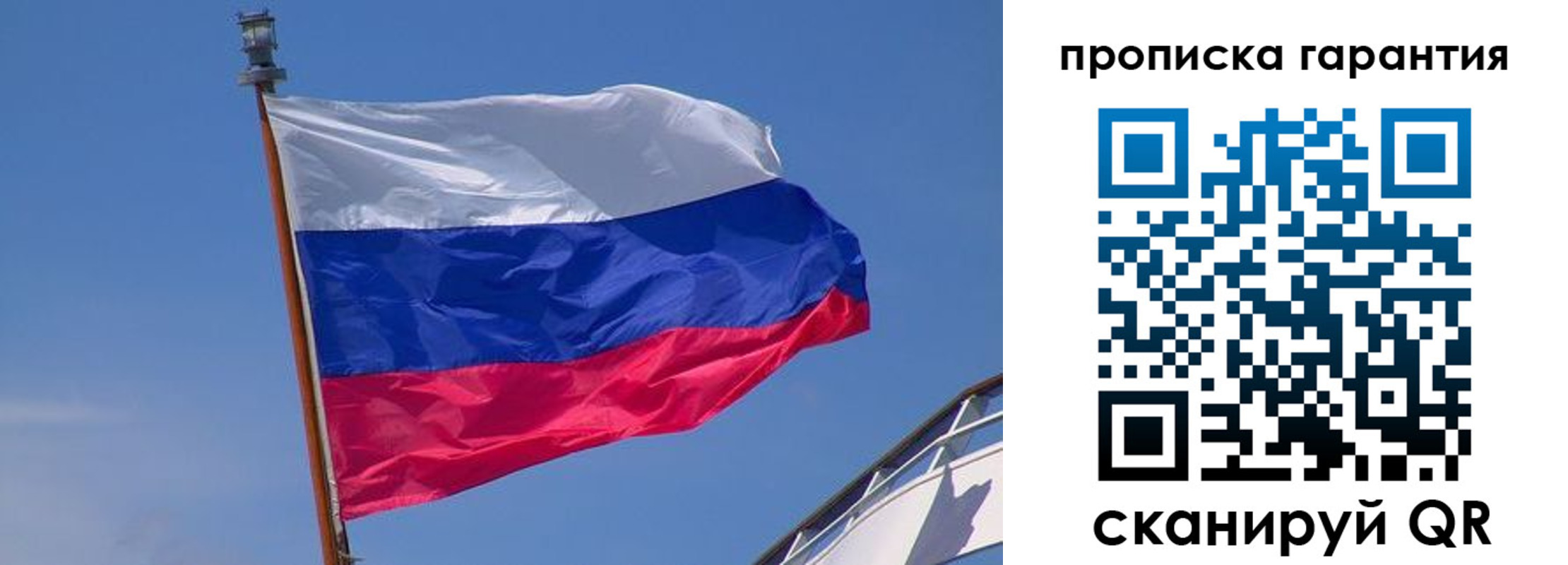 прописка для кредита в Рязанской области