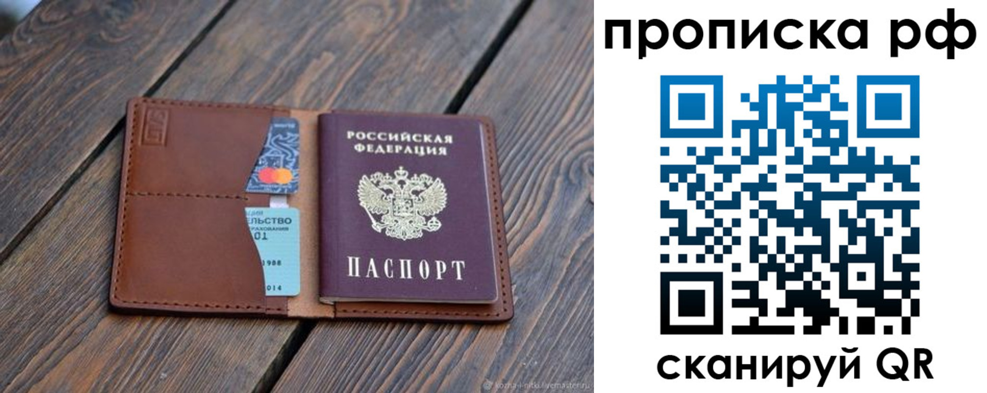 прописка для работы в Рязанской области