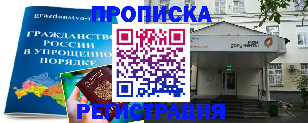 прописка иностранных граждан в Рязанской области