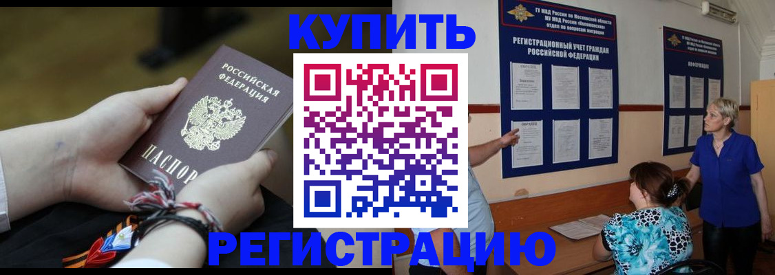 прописка законно в Рязанской области