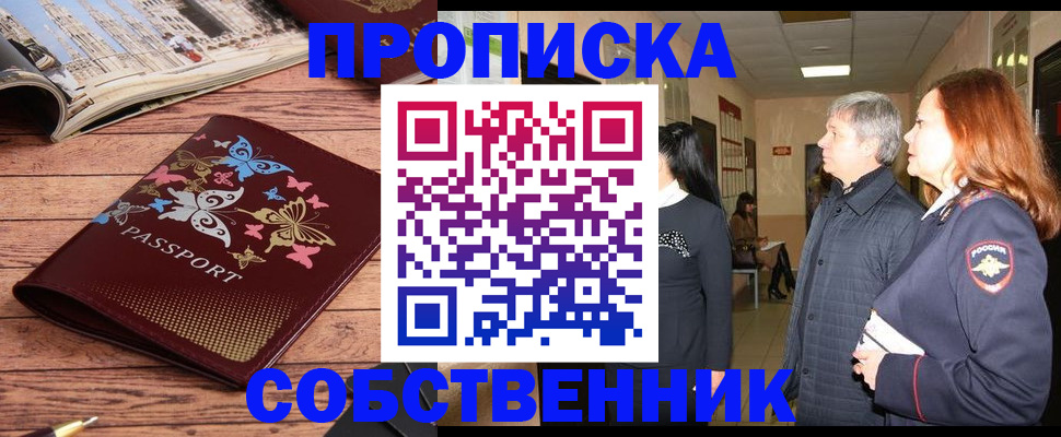 прописка ребенка в Рязанской области